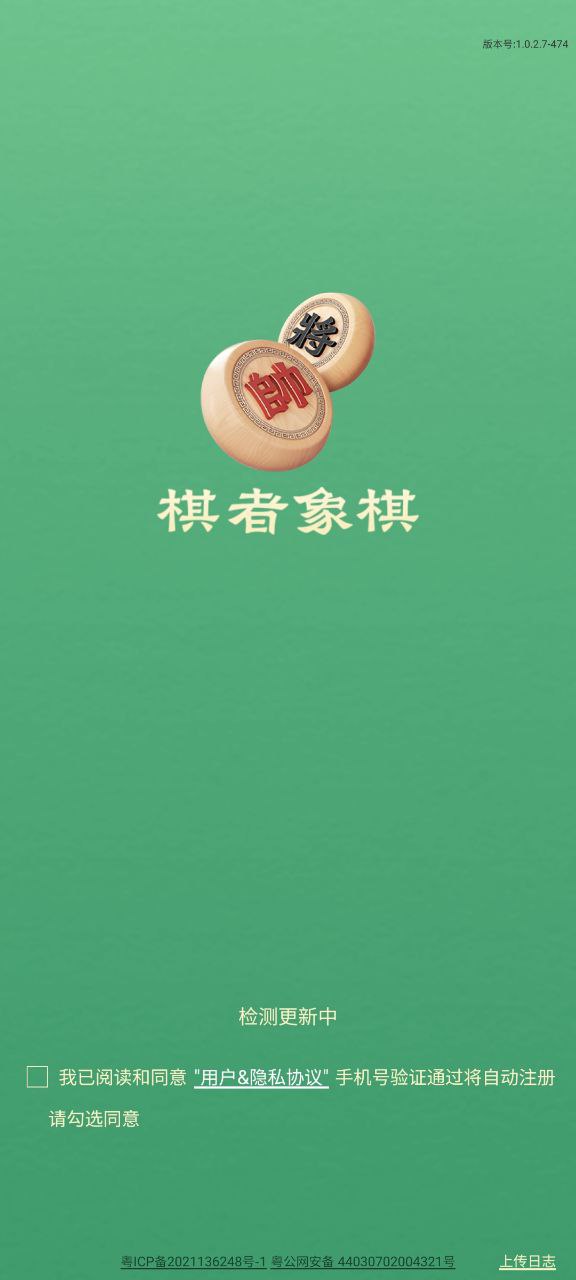 棋者象棋下载