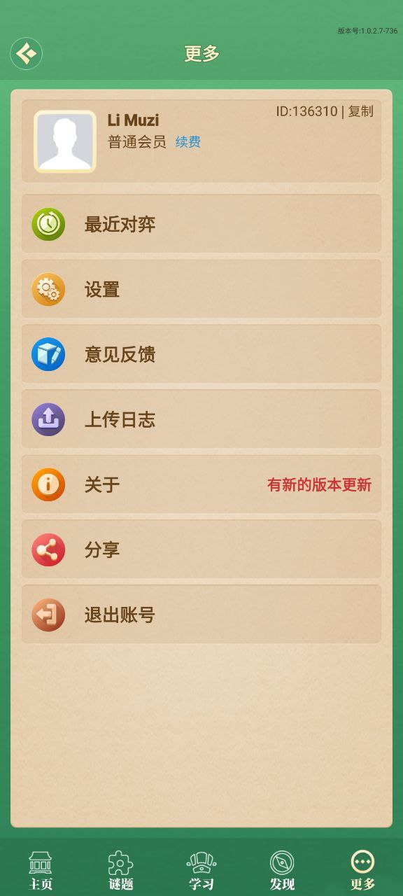 棋者象棋下载