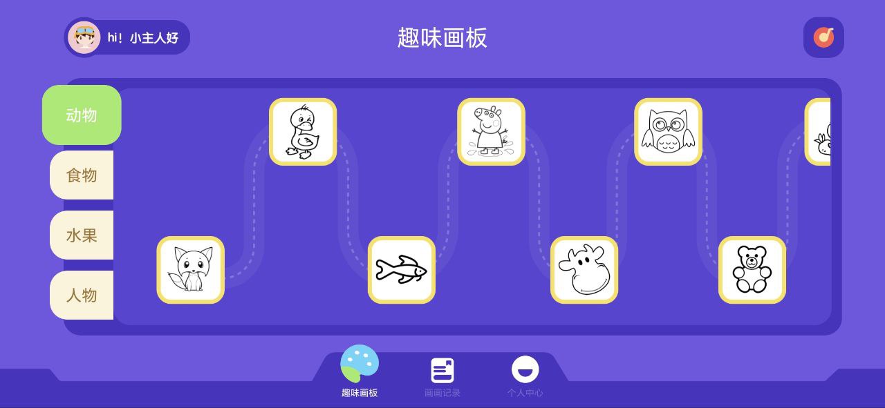 虫笔安卓版