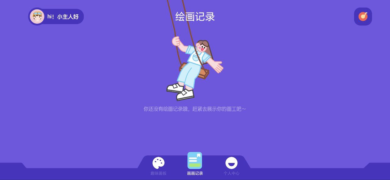 虫笔安卓版