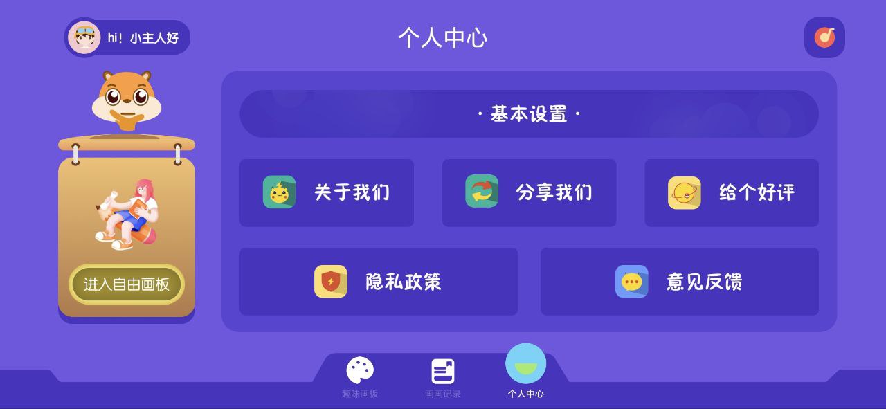 虫笔安卓版