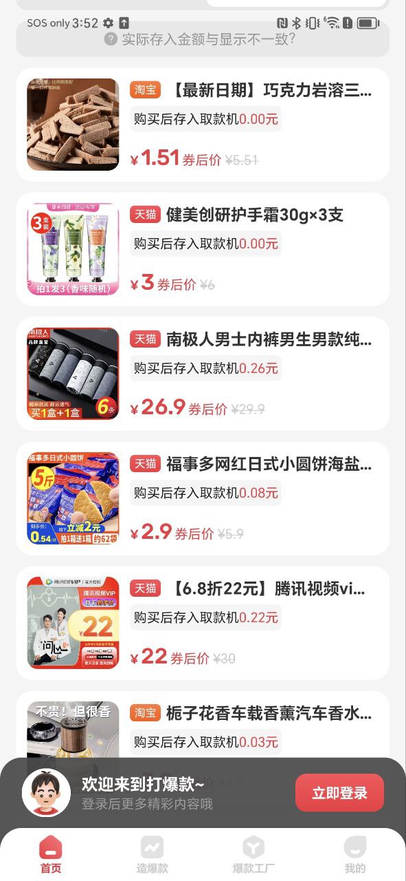 打爆款免费下载