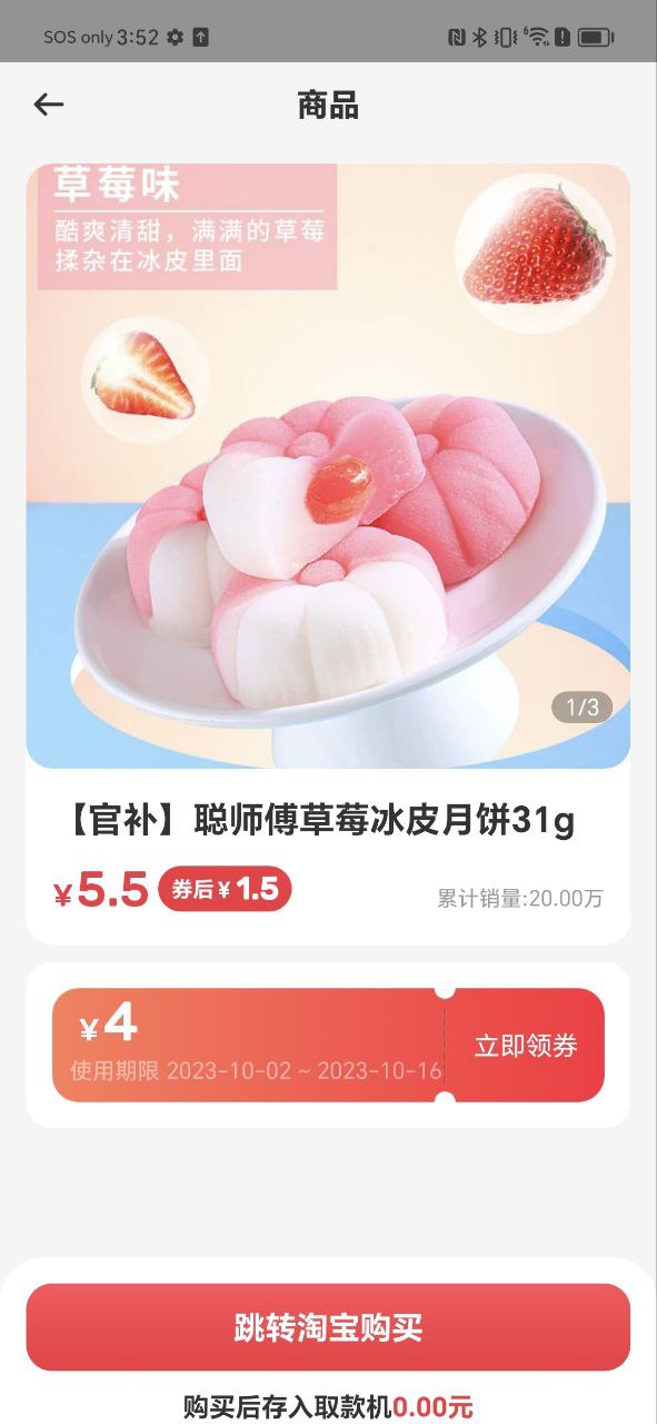 打爆款免费下载