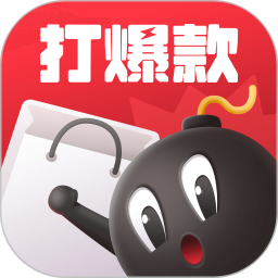 打爆款免费下载