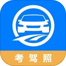 驾路通Android版