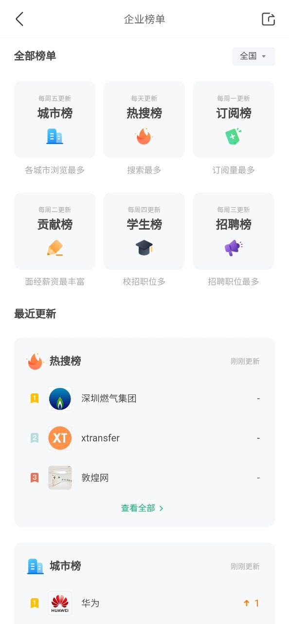 看准软件app