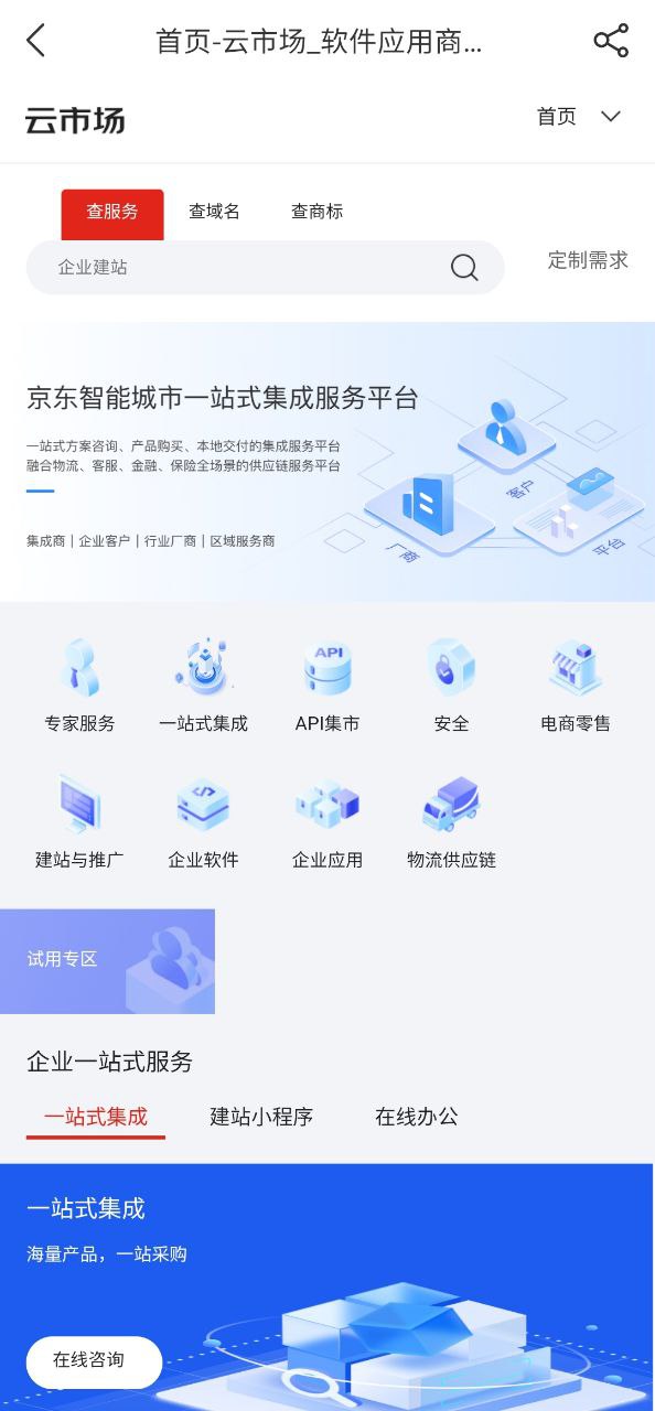 京东云无线宝手机版