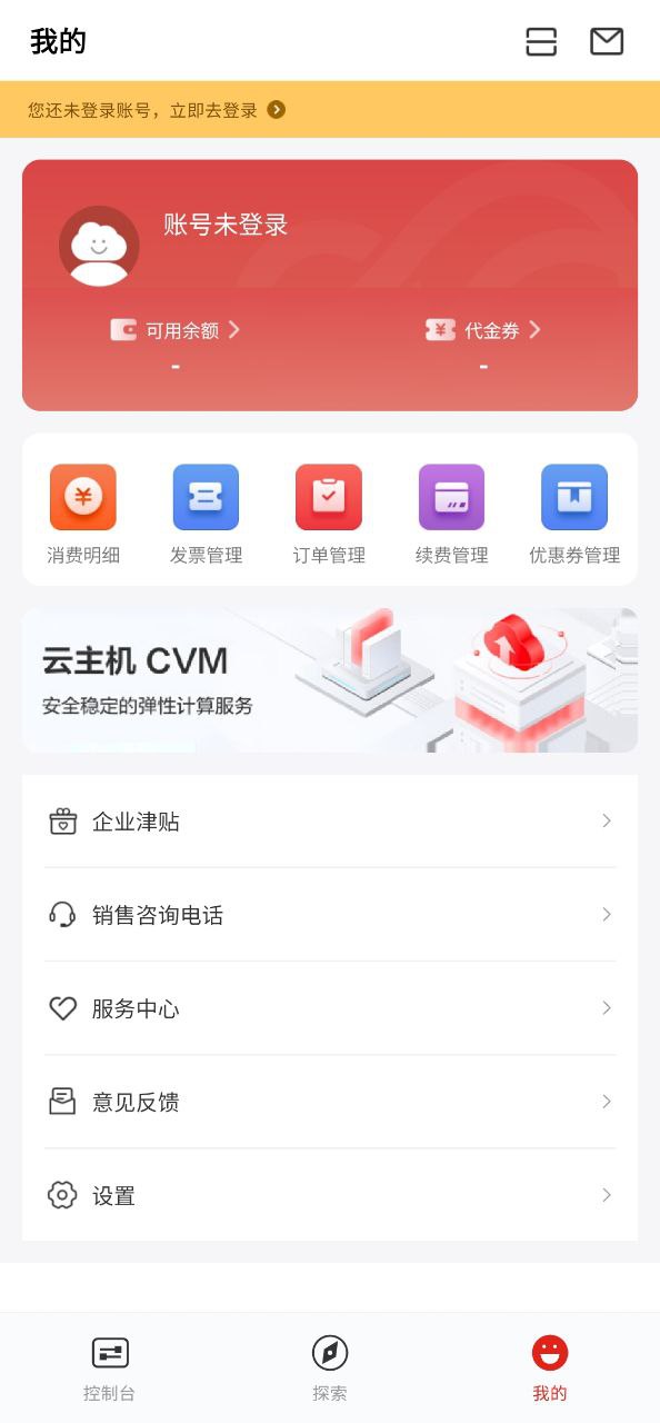 京东云无线宝手机版