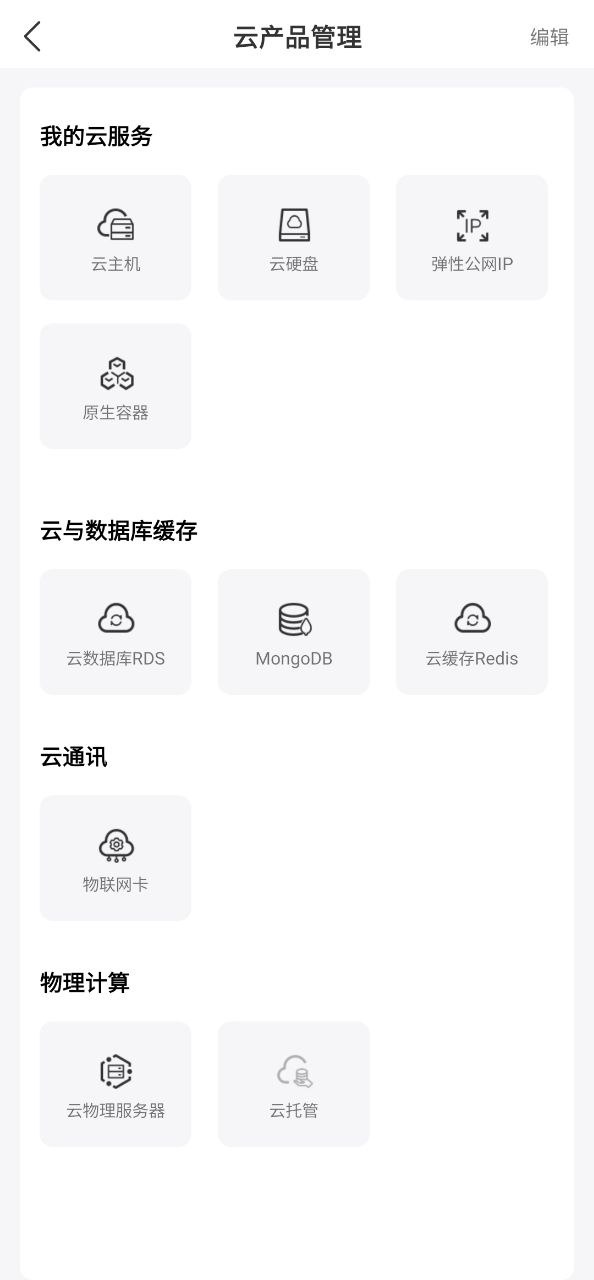 京东云无线宝手机版