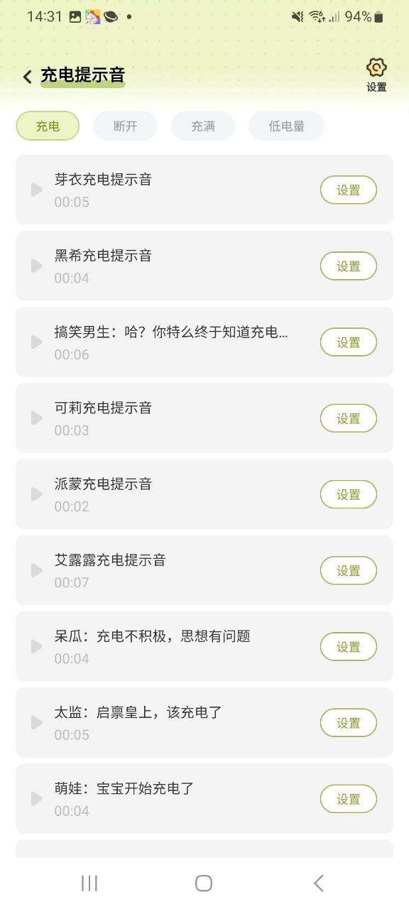 布丁锁屏安卓