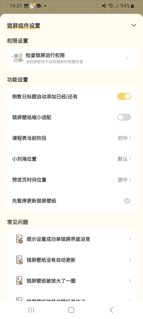 布丁锁屏安卓