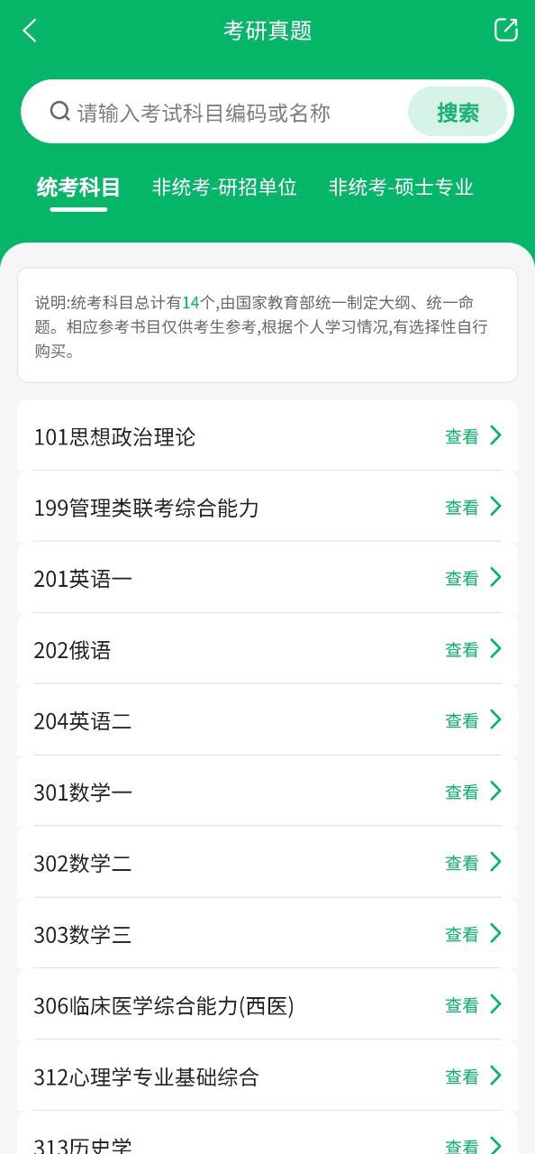 点对点择校下载