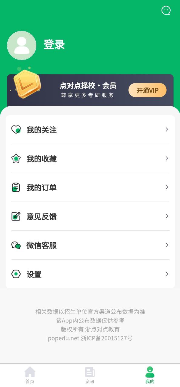 点对点择校下载