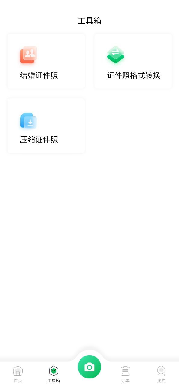 智能证件照相机最新