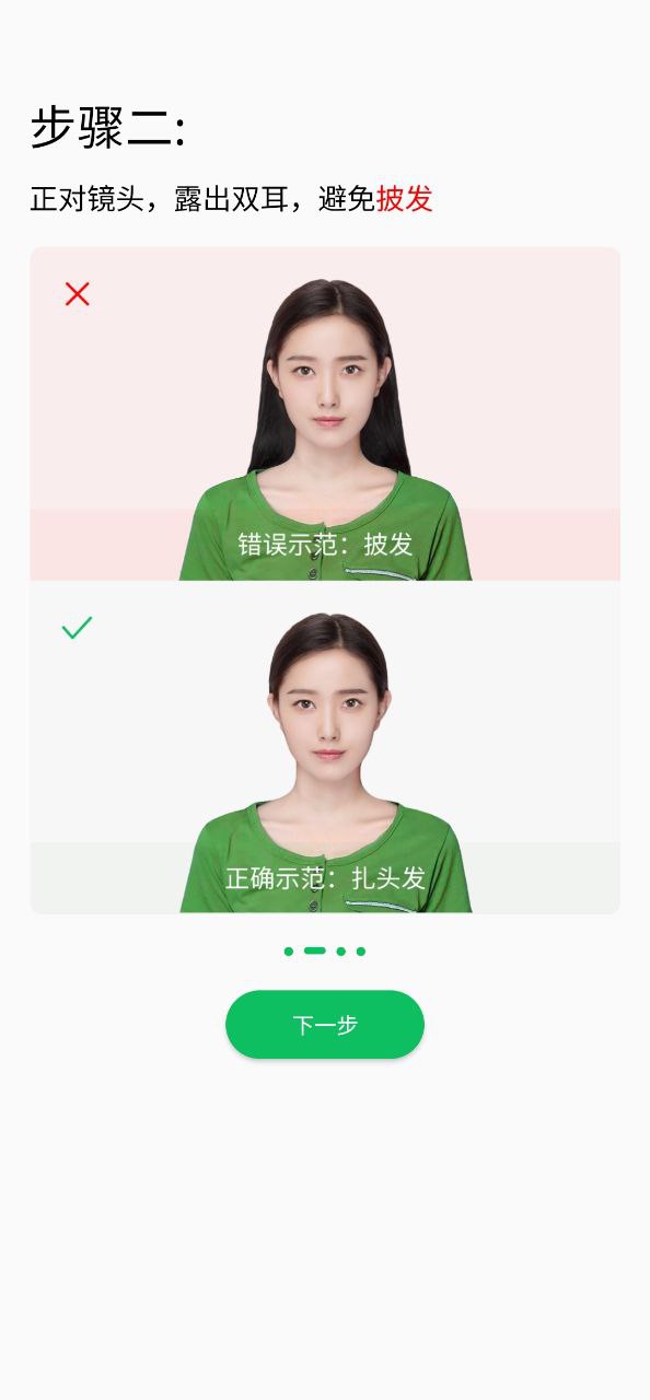 智能证件照相机最新