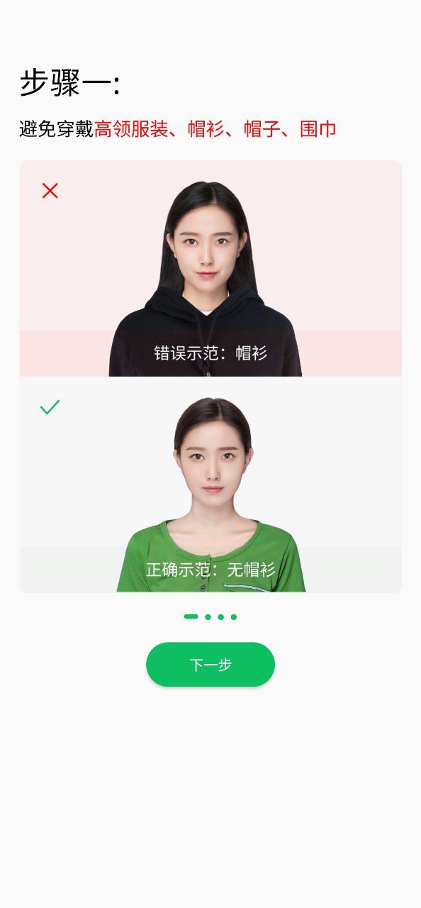 智能证件照相机最新