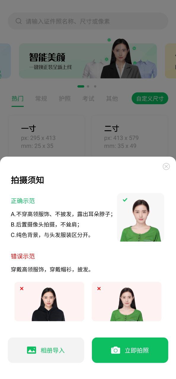 智能证件照相机最新
