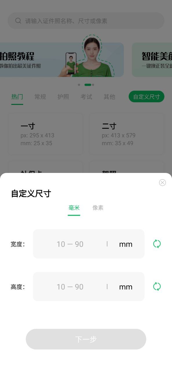 智能证件照相机最新
