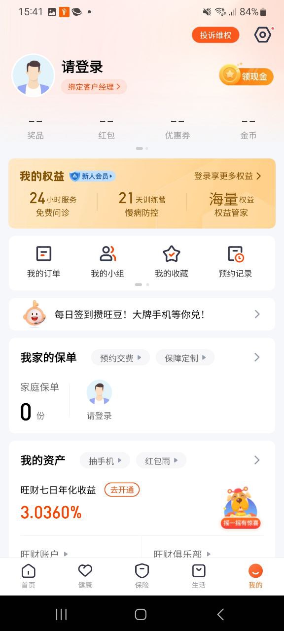 平安人寿2025