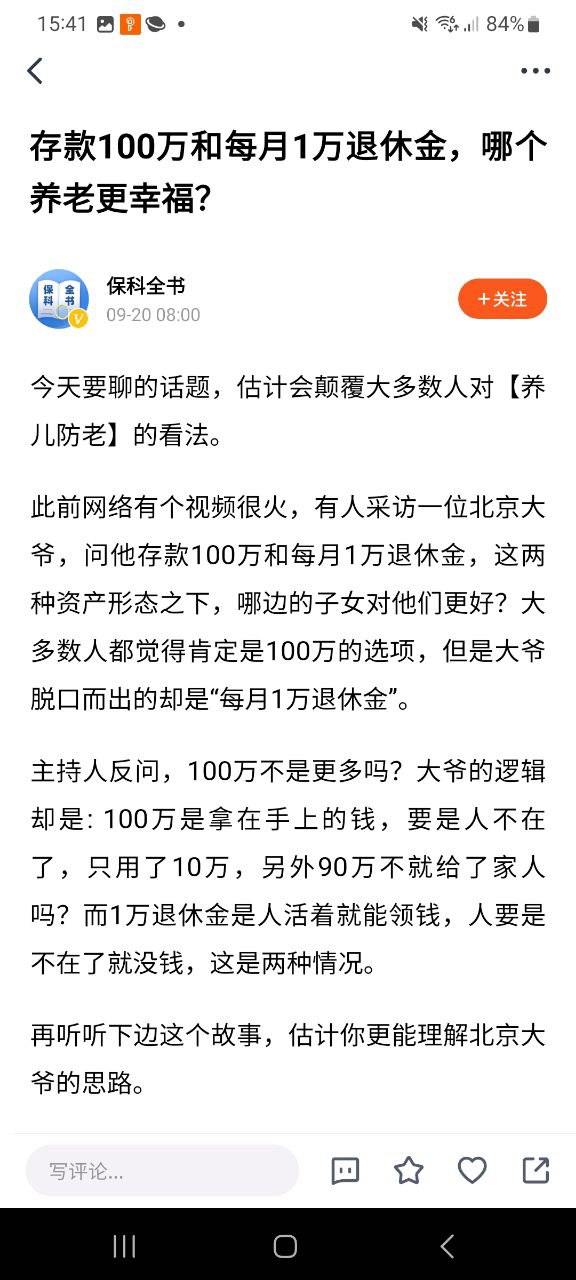 平安人寿2025