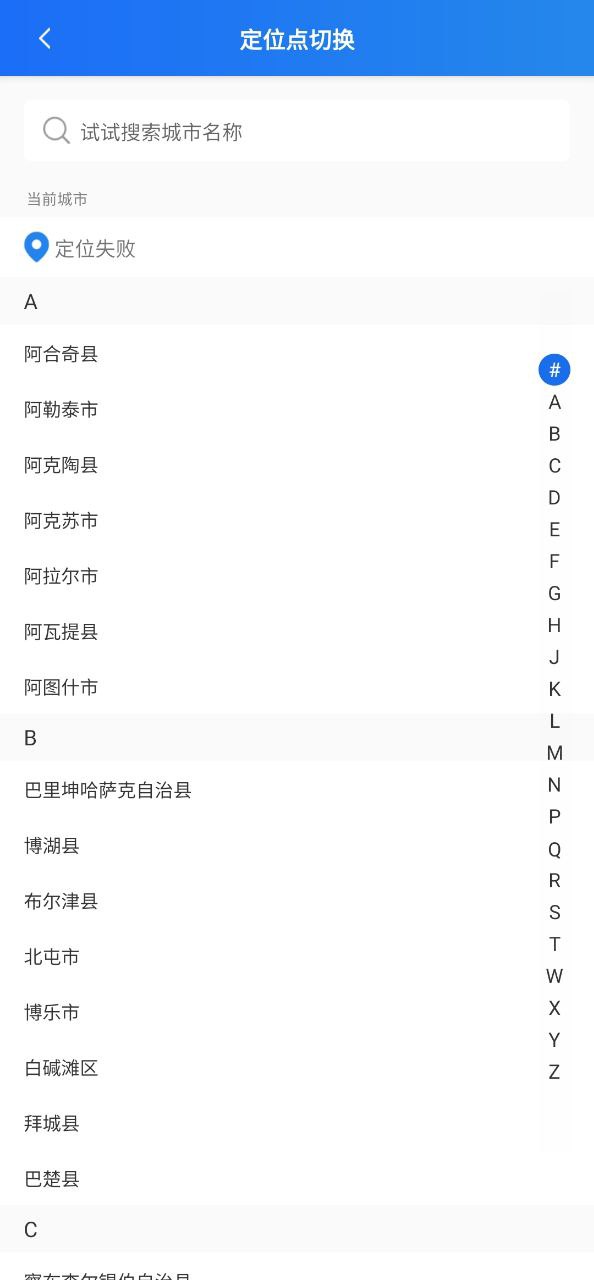 大疆出行下载安装