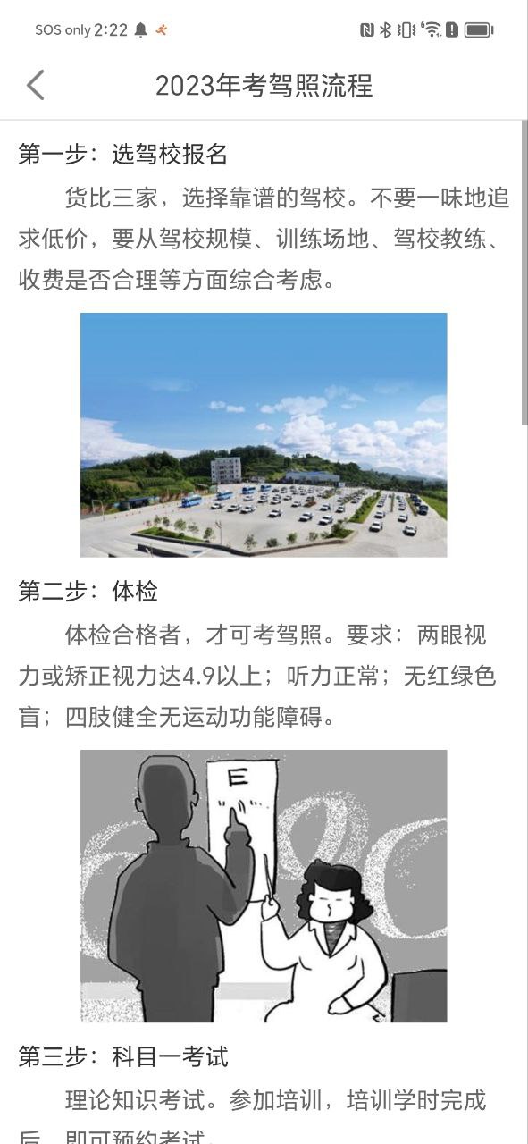 驾考科目一模拟考2025