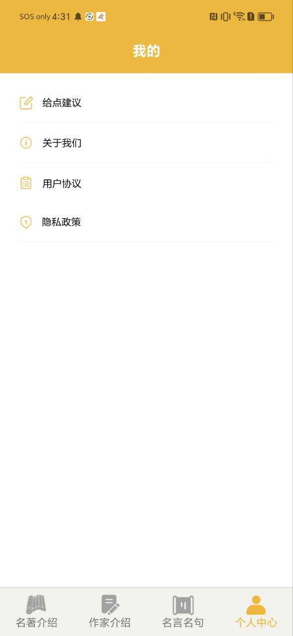 爱阅书香安卓下载