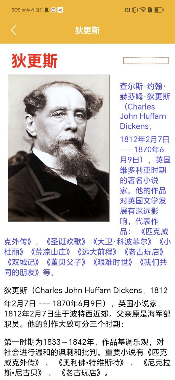 爱阅书香安卓下载