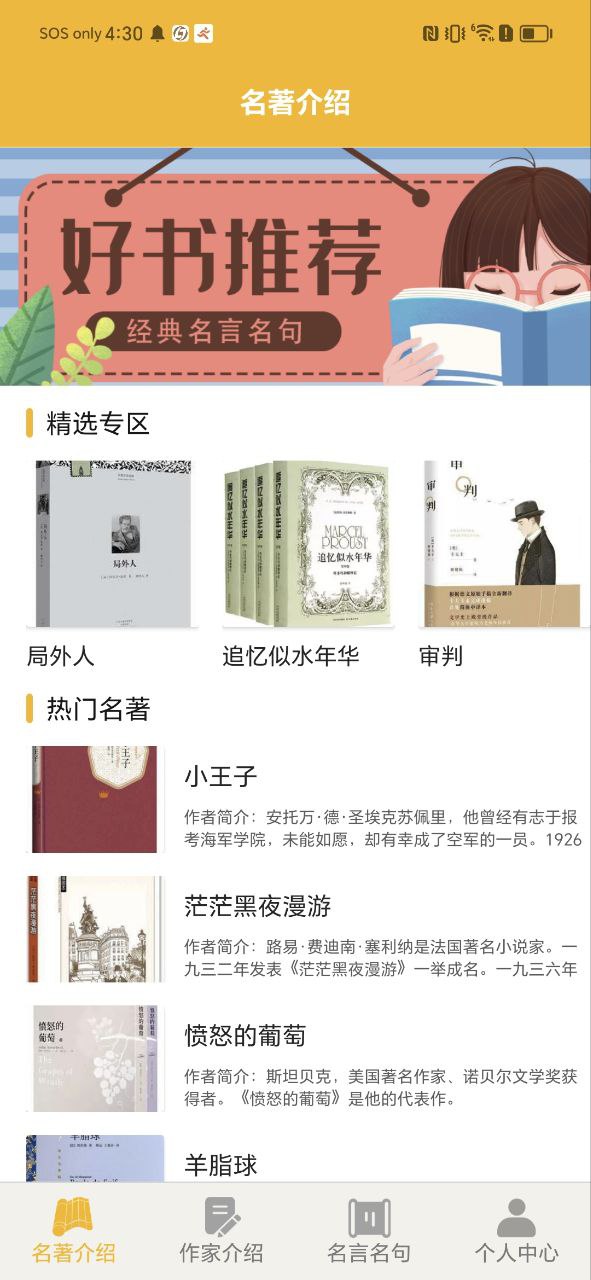 爱阅书香安卓下载