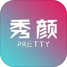 秀颜Android版