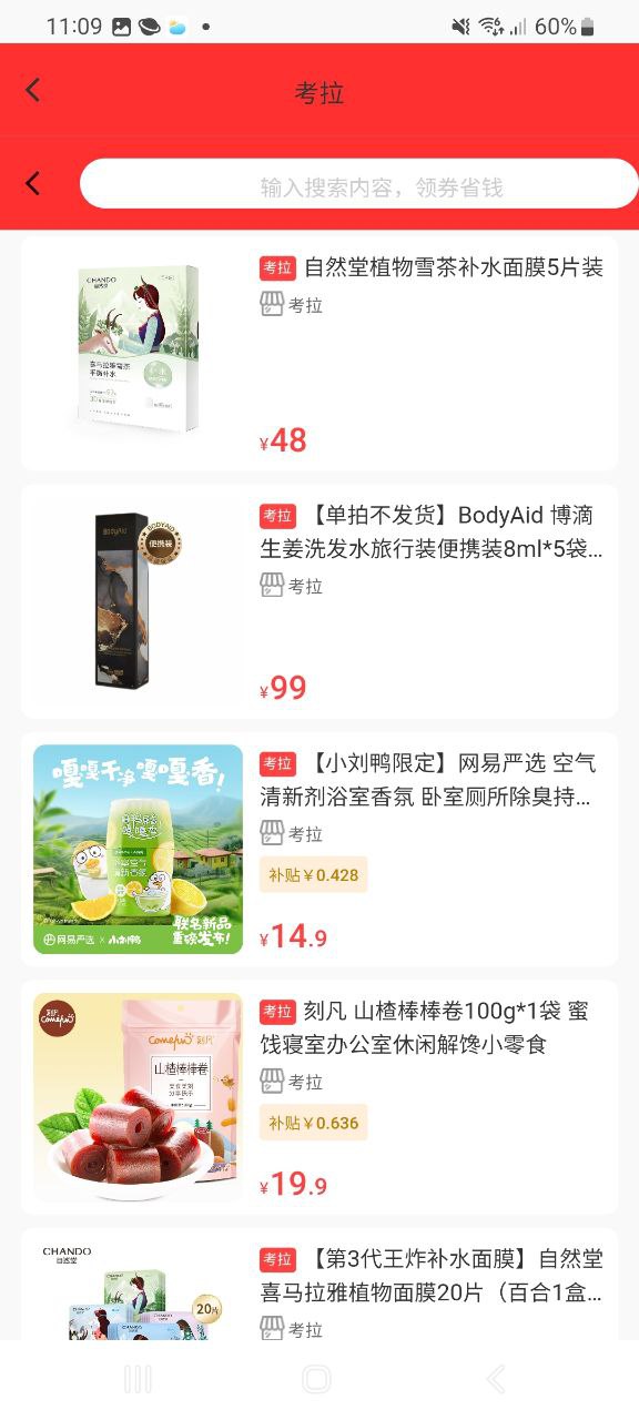 曼曼购下载安装