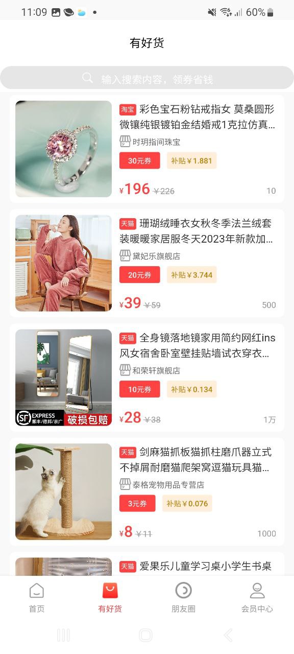 曼曼购下载安装