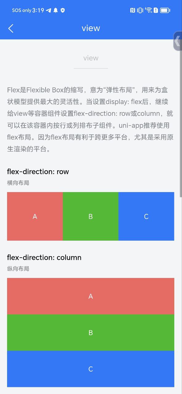 统一应用下载安装