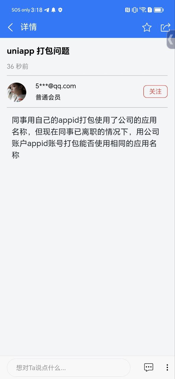 统一应用下载安装
