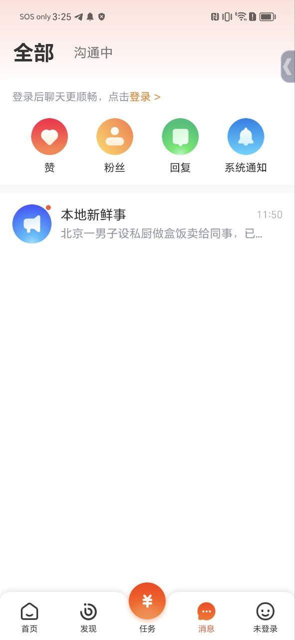 58同镇Android版