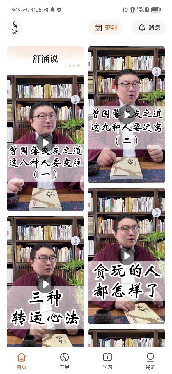 星鹤文化应用