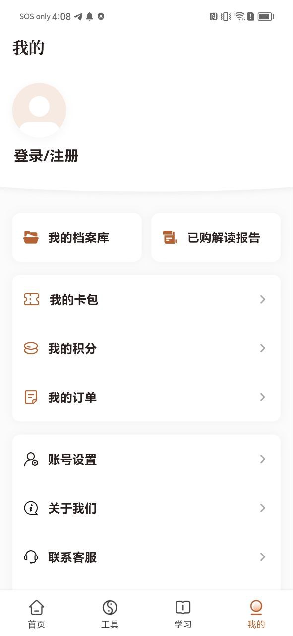 星鹤文化应用