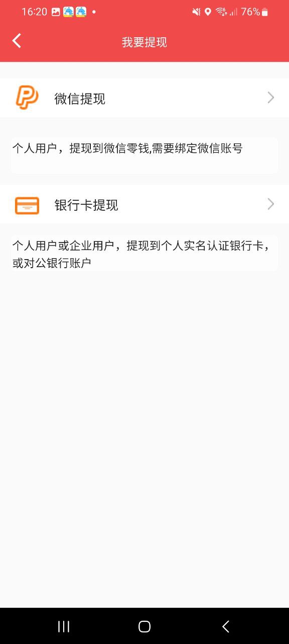 去发现软件app
