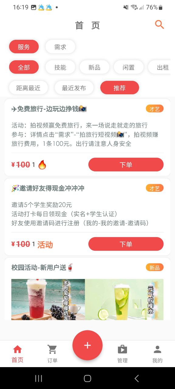 去发现软件app