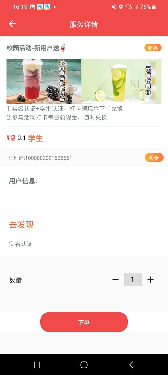 去发现软件app