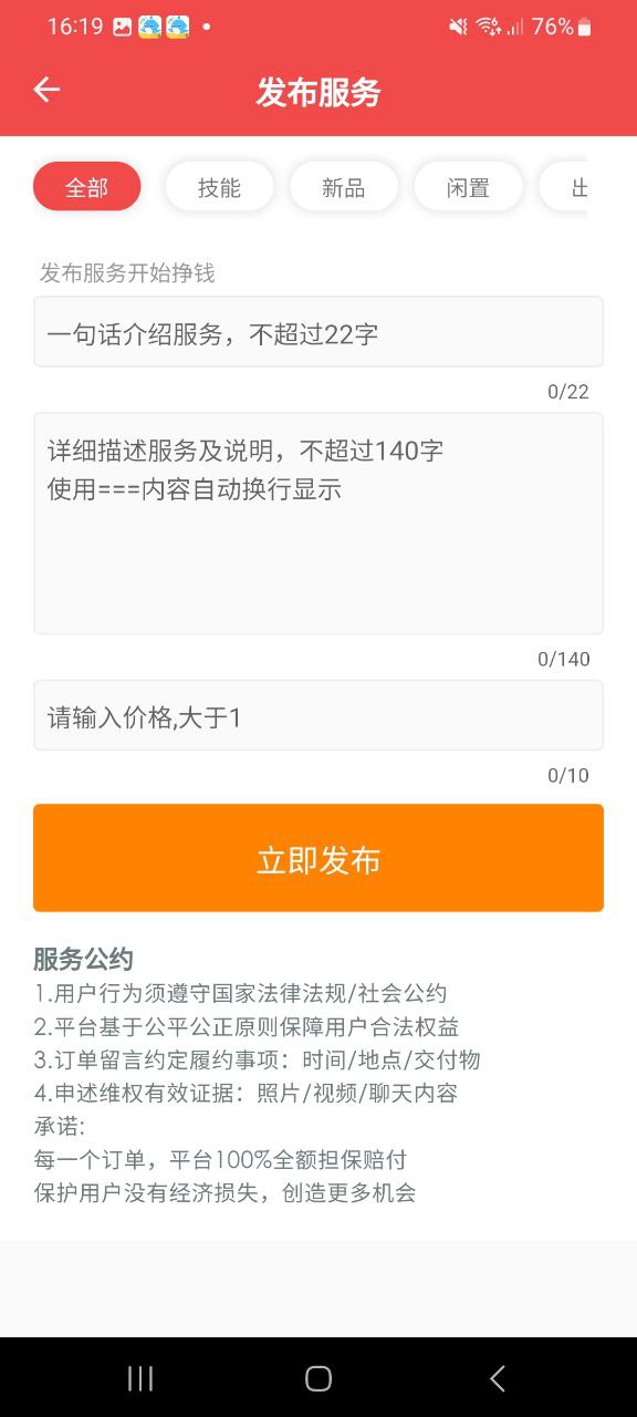 去发现软件app