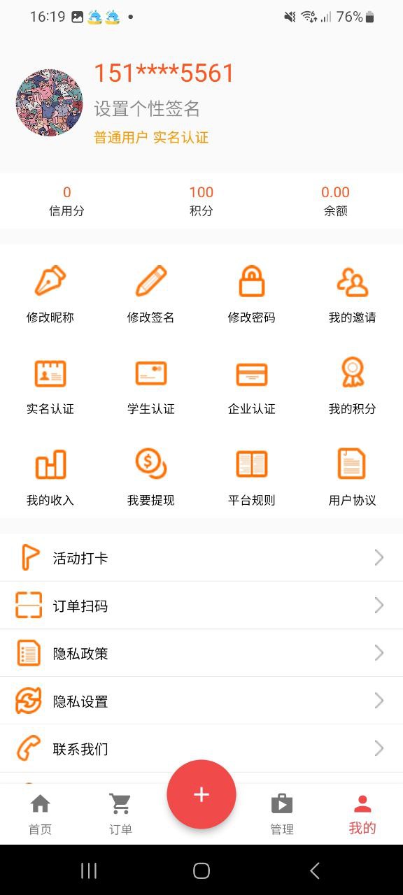 去发现软件app