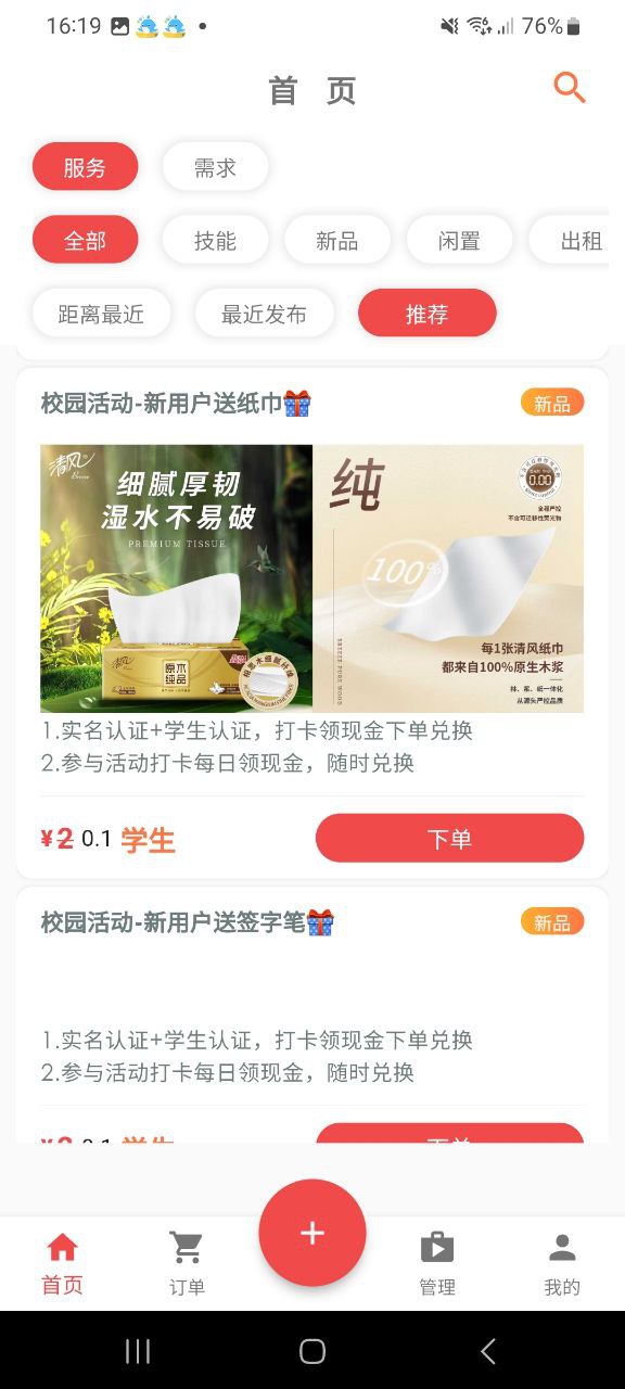 去发现软件app