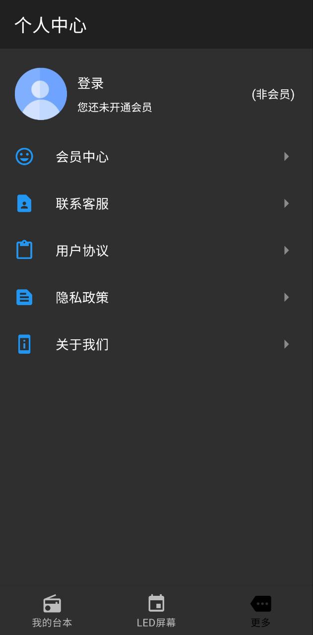 主播提词器下载