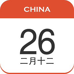 中华日历安卓版