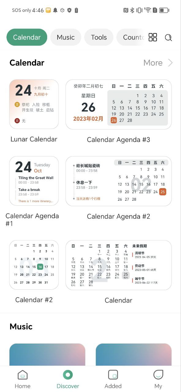 会话微件免费下载