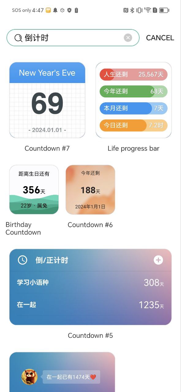 会话微件免费下载