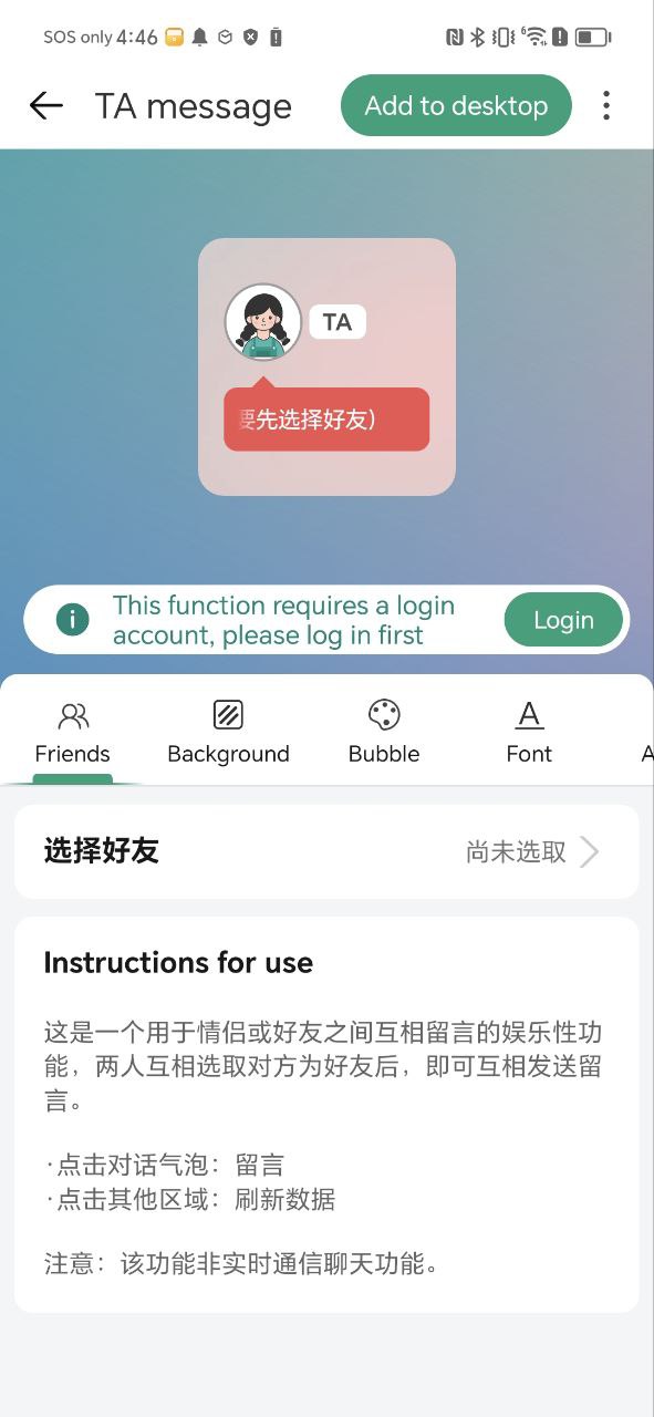 会话微件免费下载