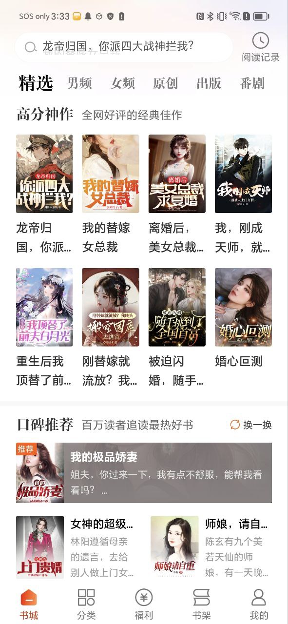 洋葱小说软件app