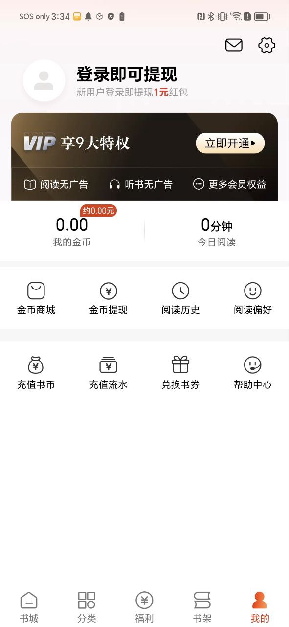 洋葱小说软件app